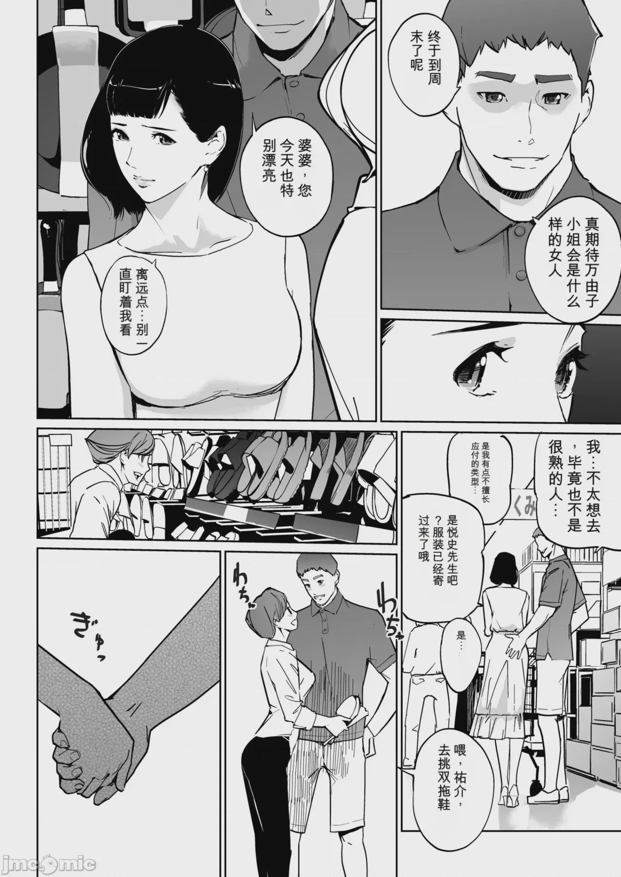 第1话，第 64 页
