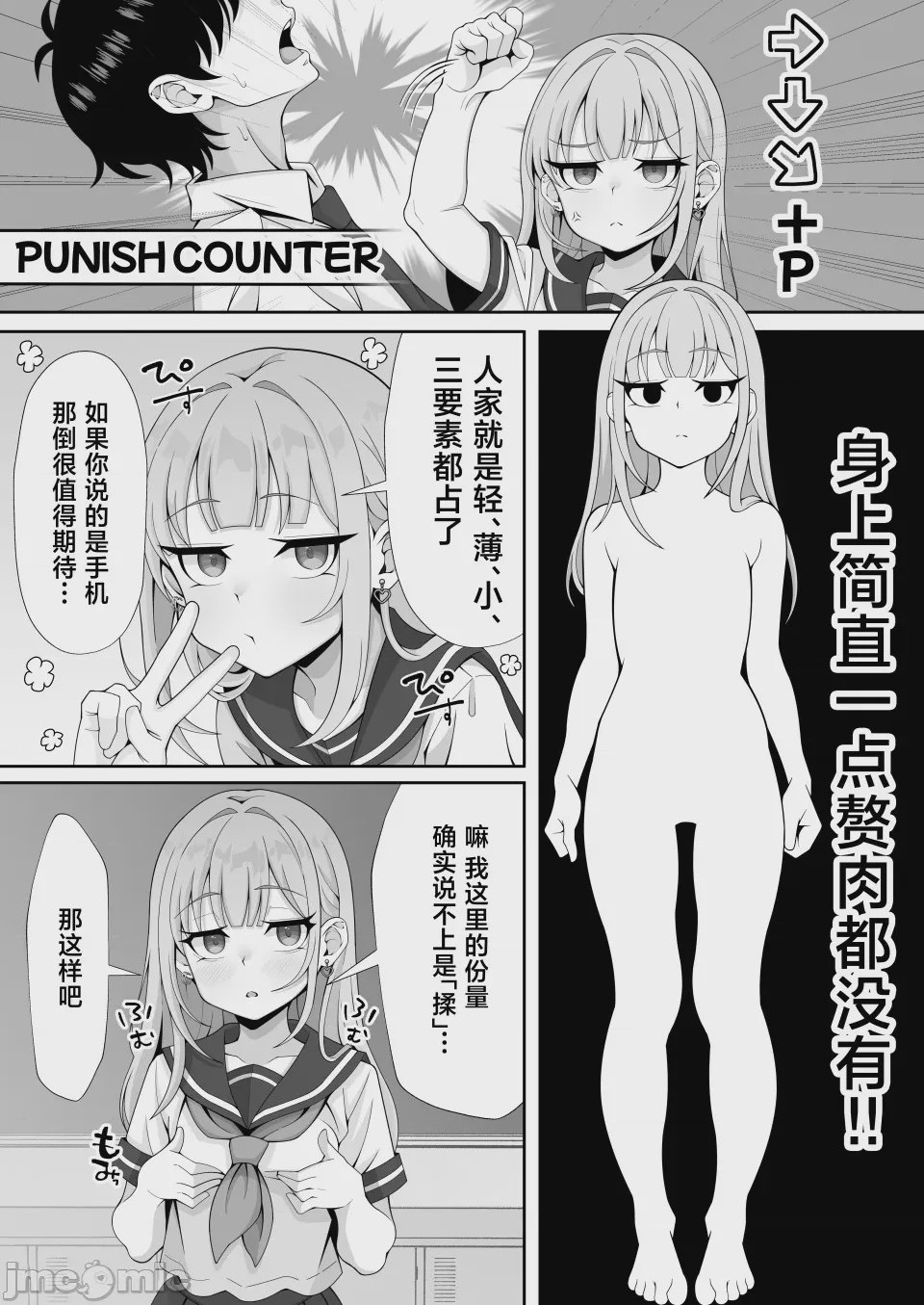 第1话，第 26 頁