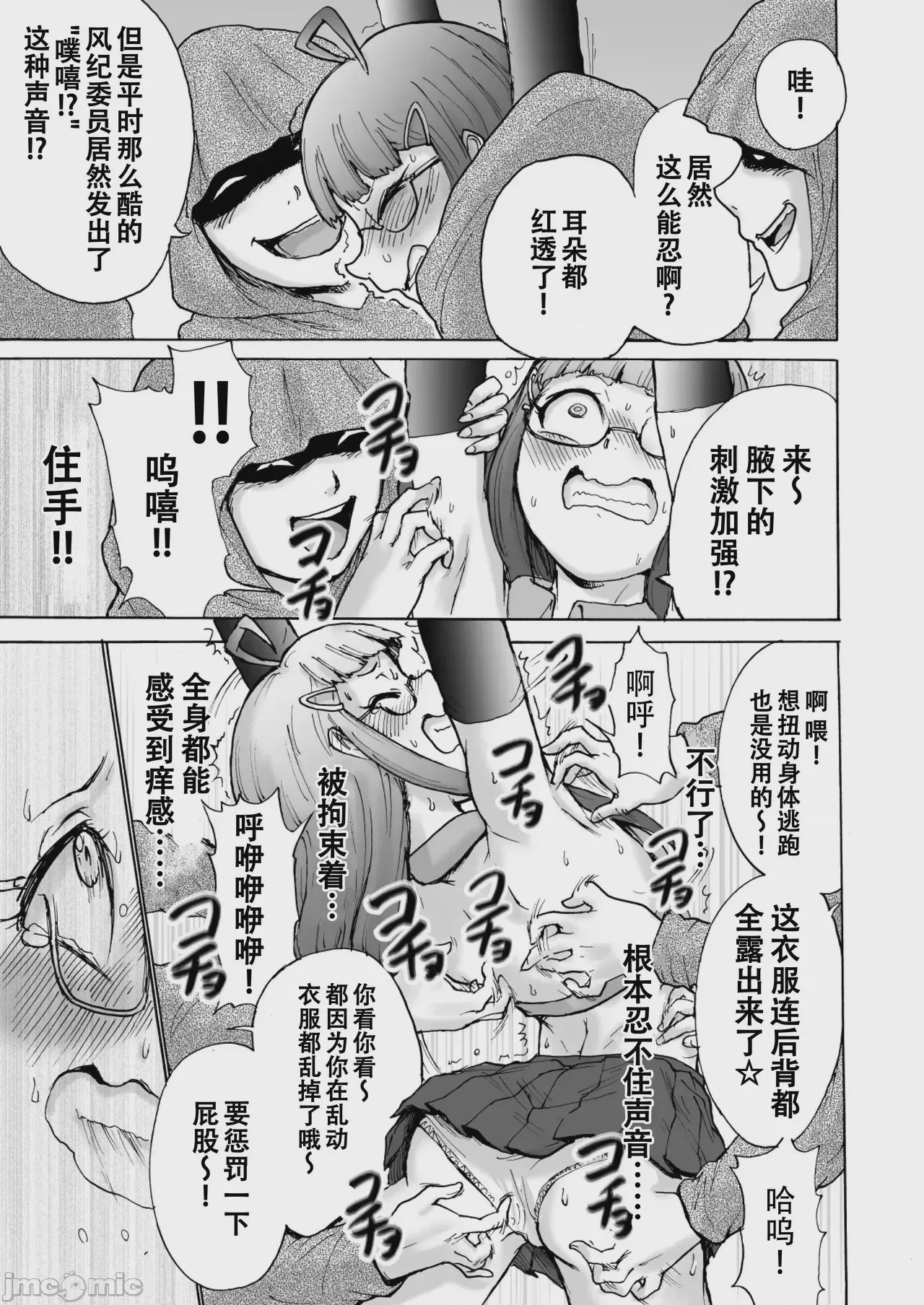 第1话, page 12