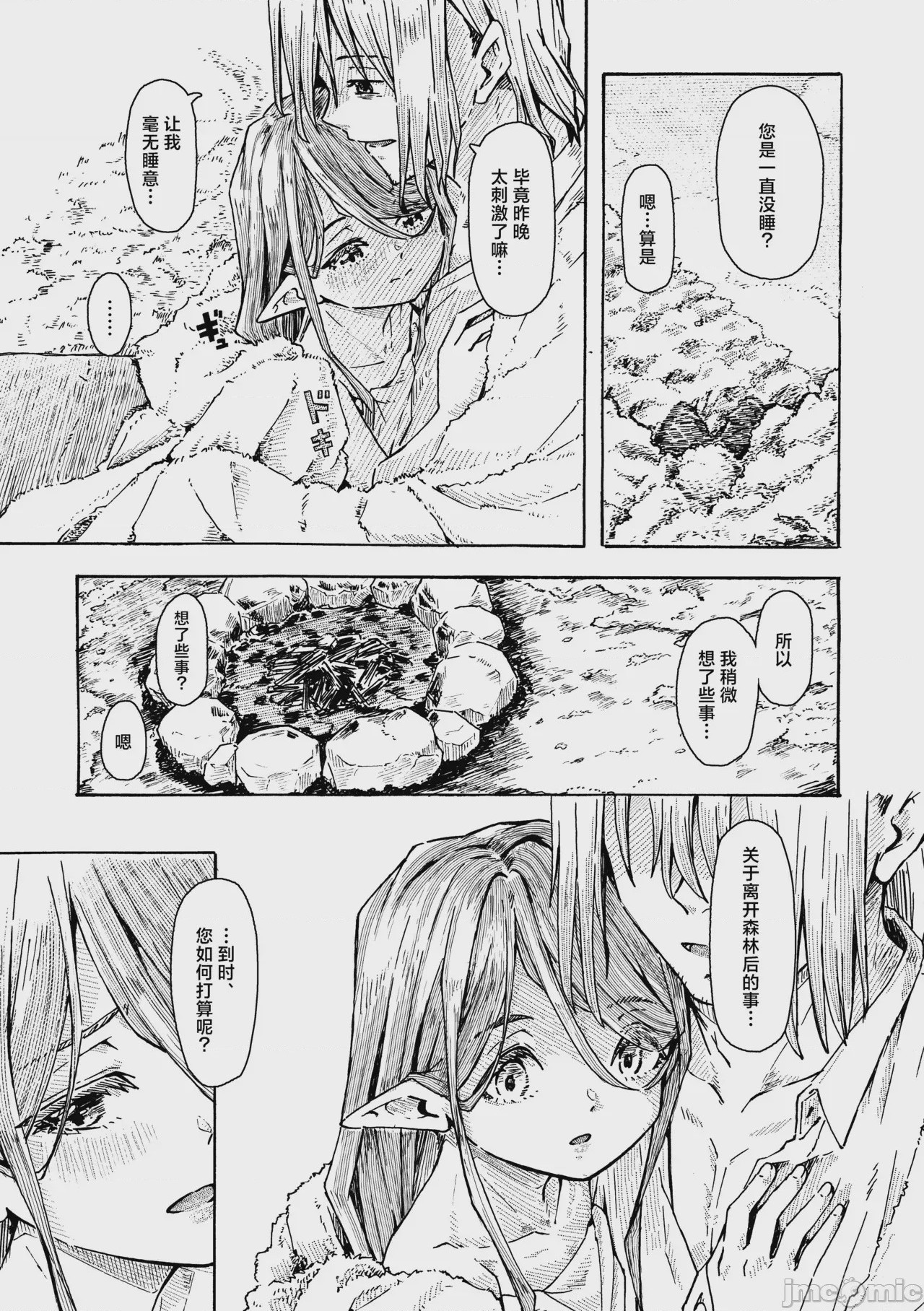 第1话，第 46 頁