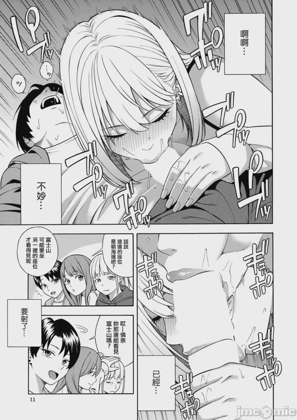 第1话, page 10