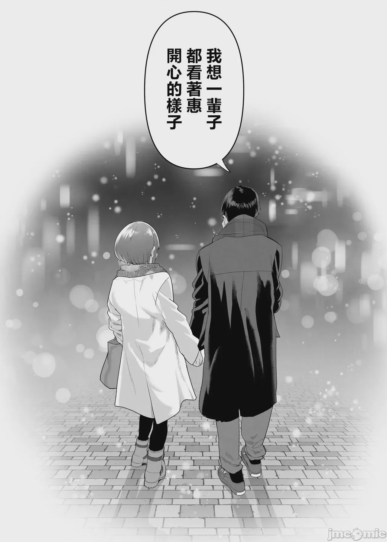 第1话、74 ページ