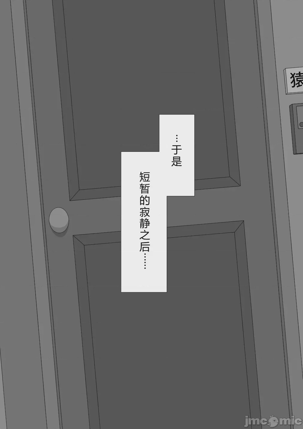 第1话，第 1373 頁