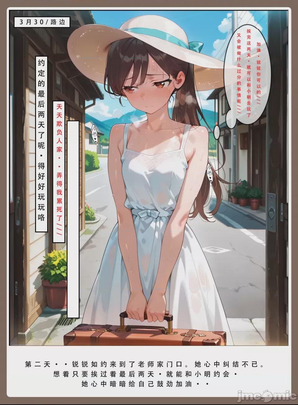 LSP集合所—喜欢捉弄人的锐锐同学B（寝取篇） 第1话、60 ページ