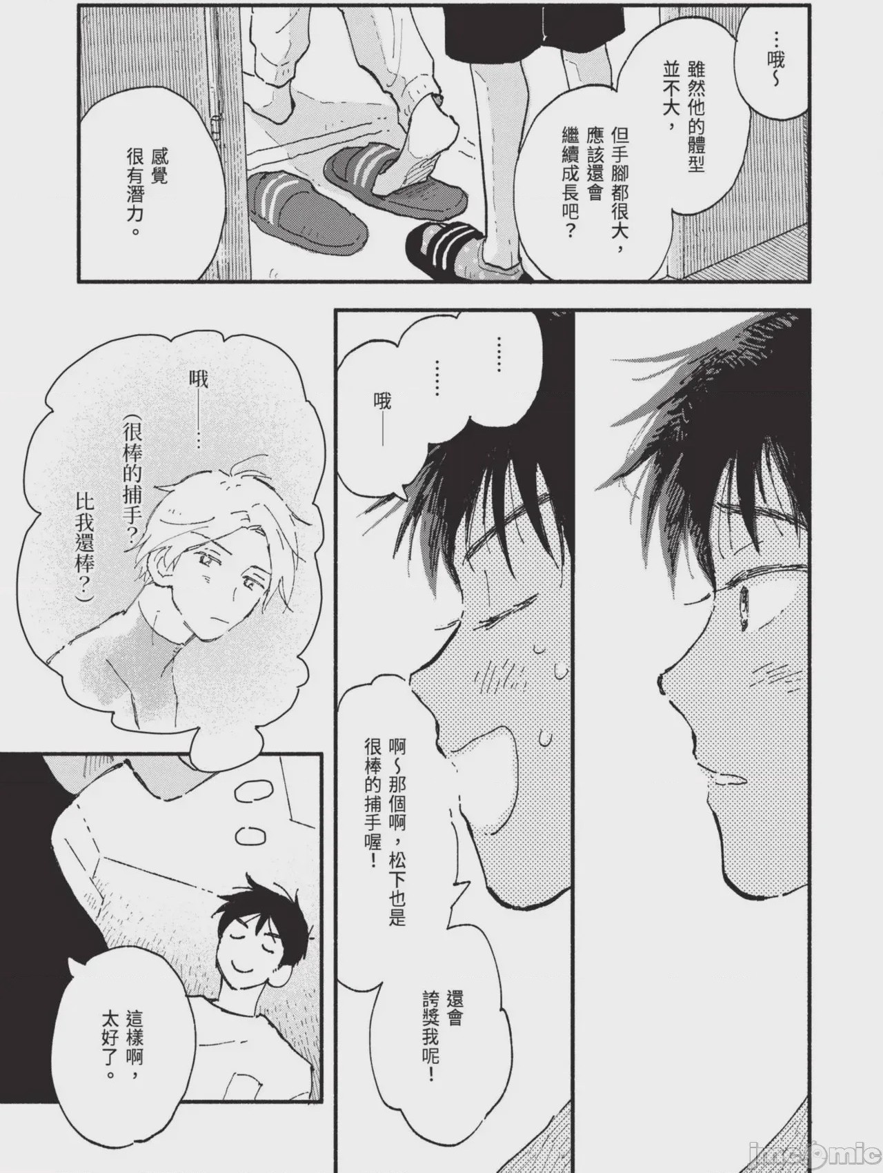 第1话, pahina 49