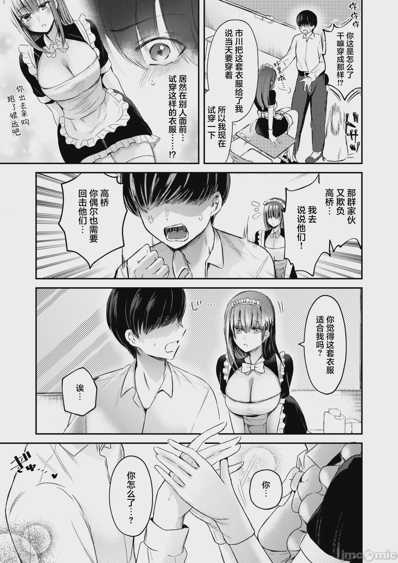 第1话, page 35