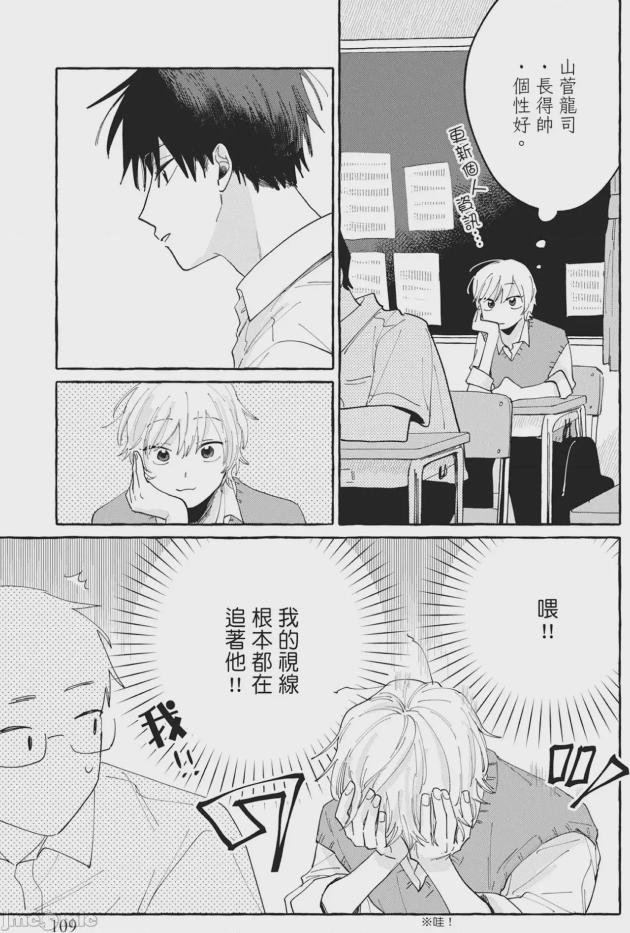第1话，第 111 页