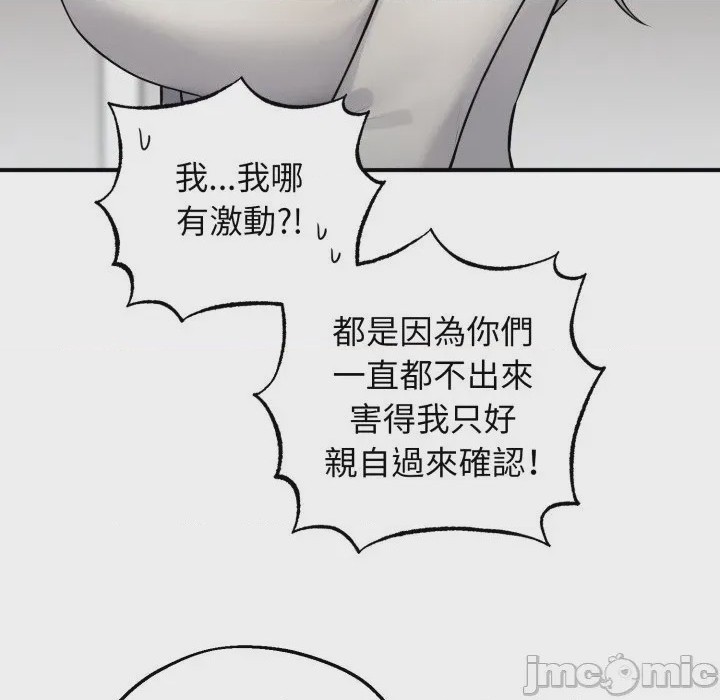 第1话 神祕的桌遊 第1話、35 ページ