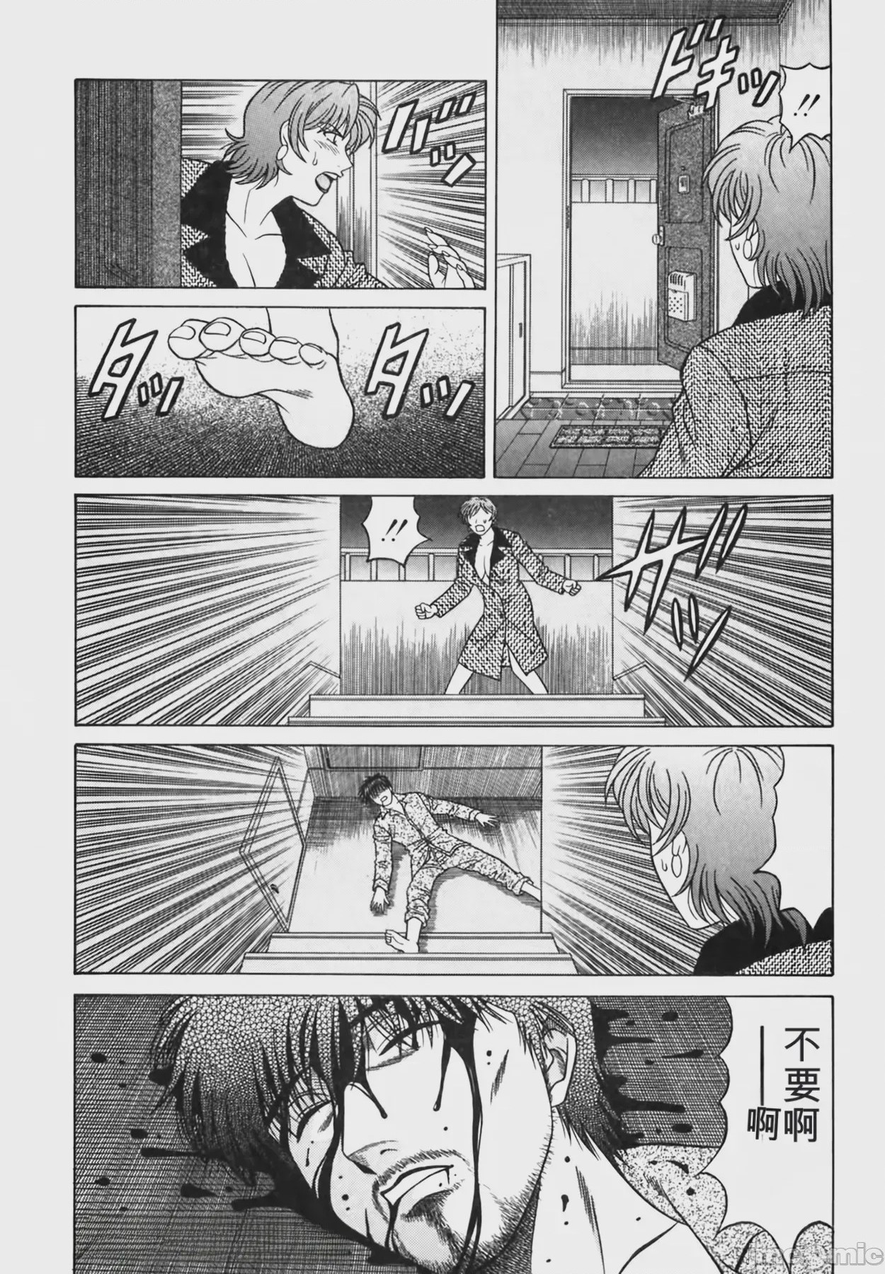 第1话，第 207 頁