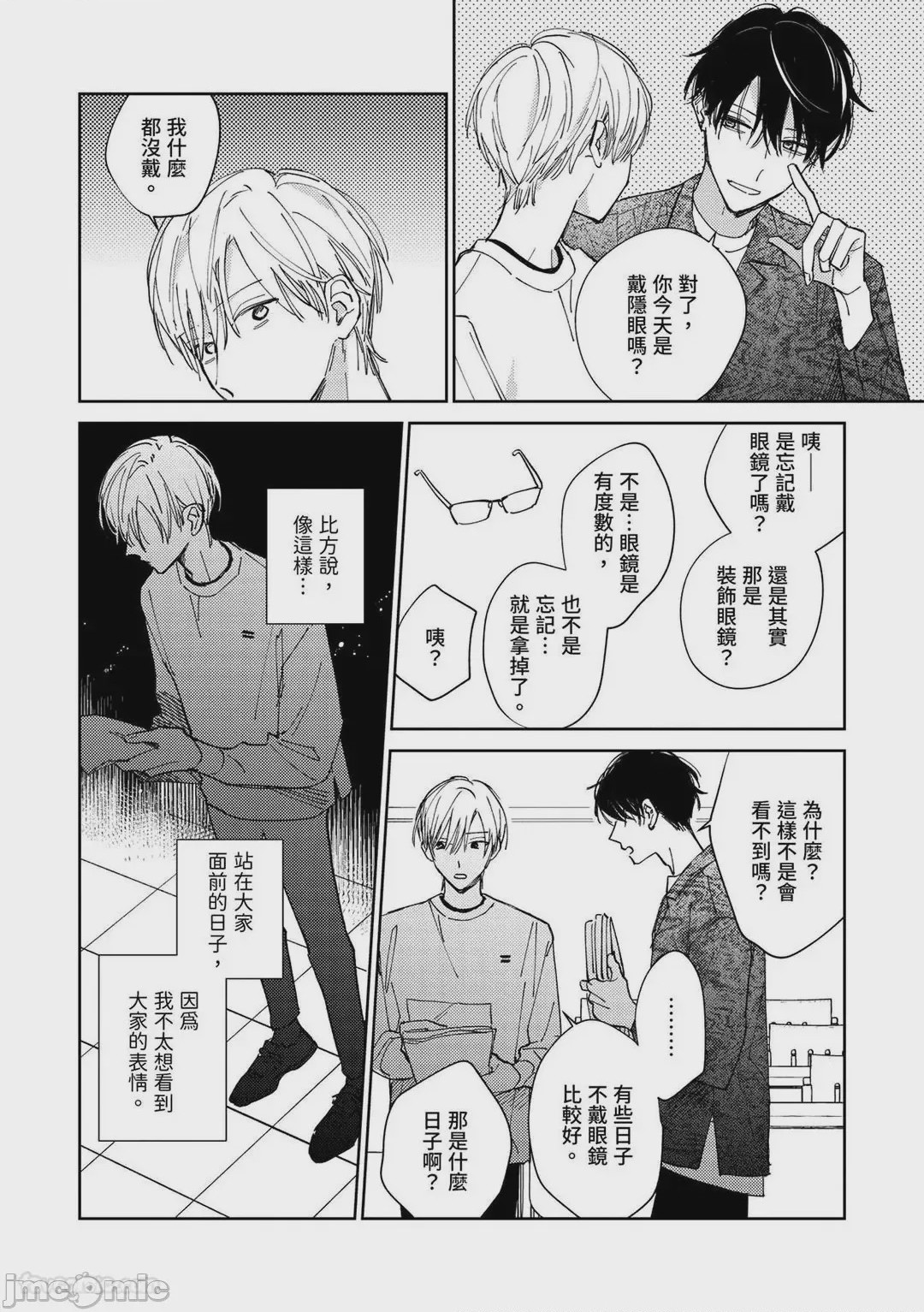 第1话、11 ページ