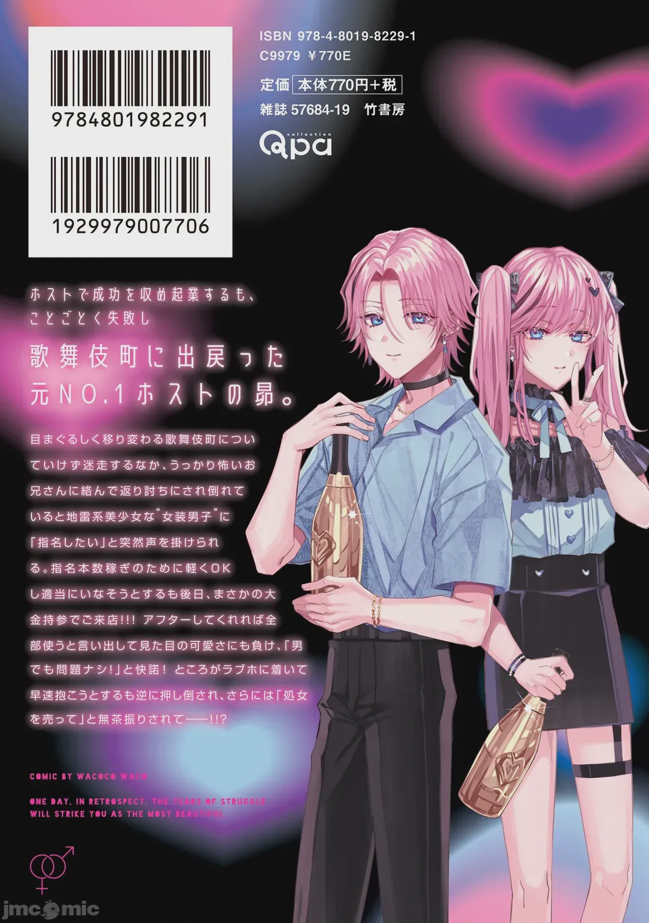 第1话、266 ページ