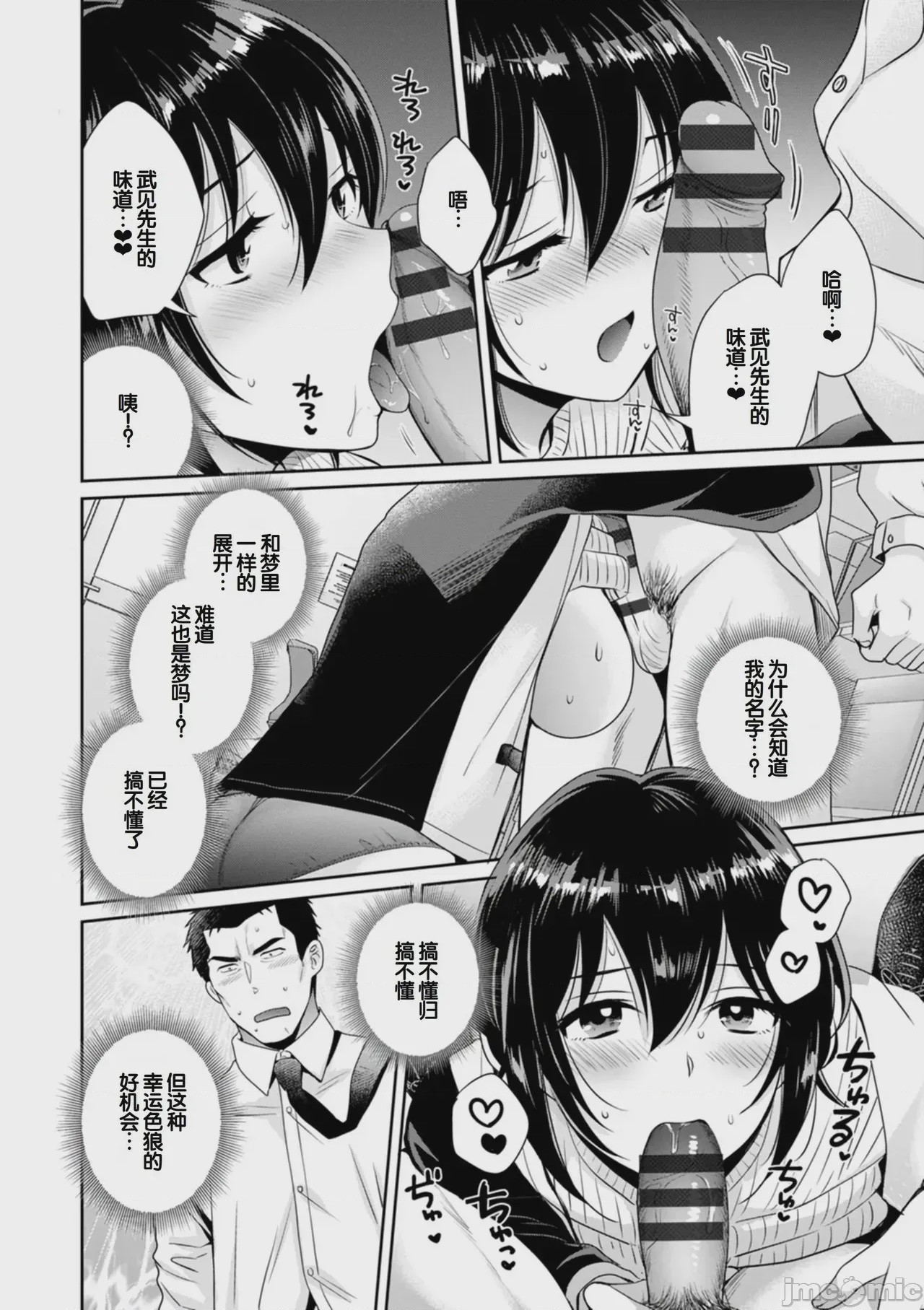 第1话、18 ページ