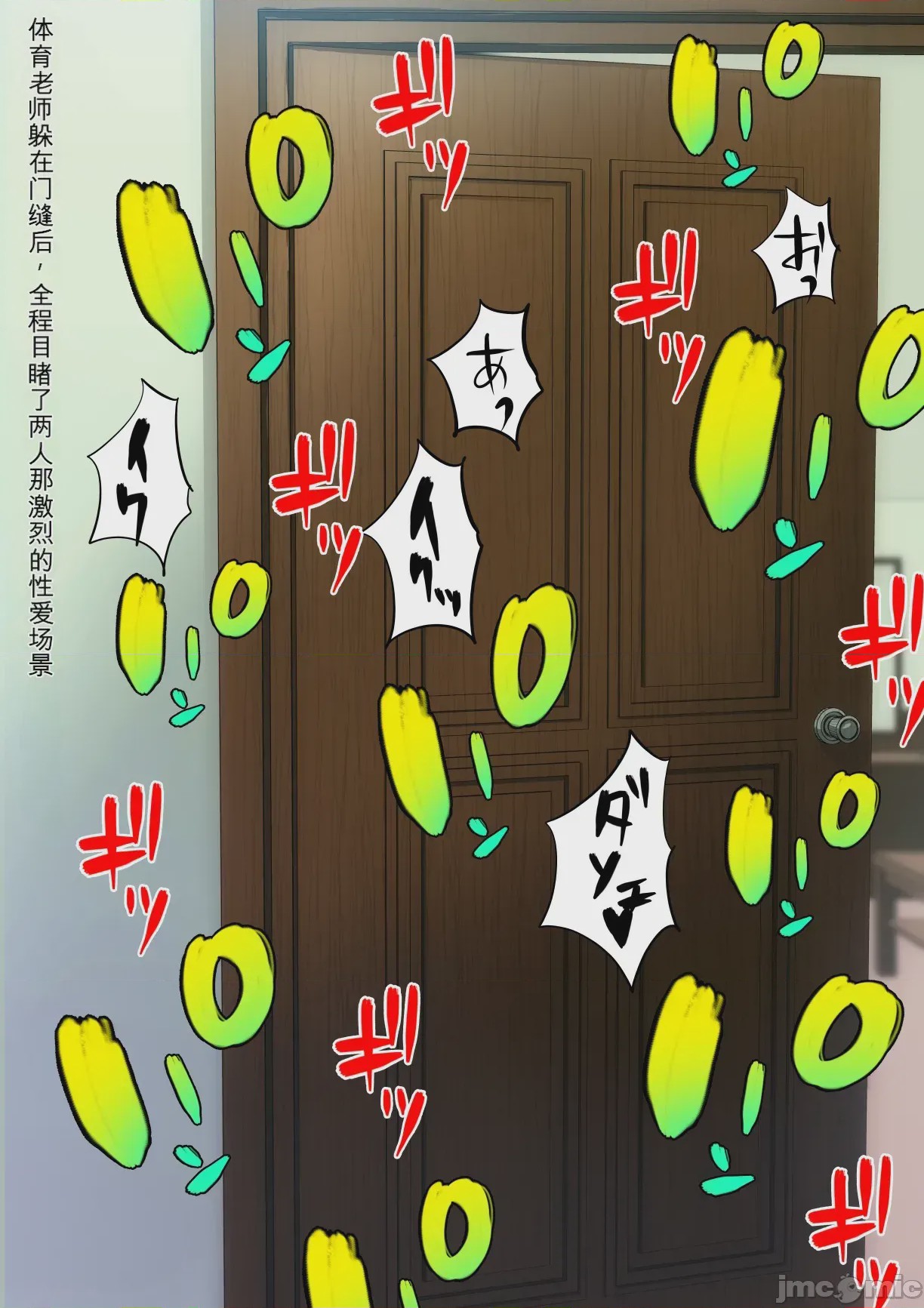 第1话，第 53 页