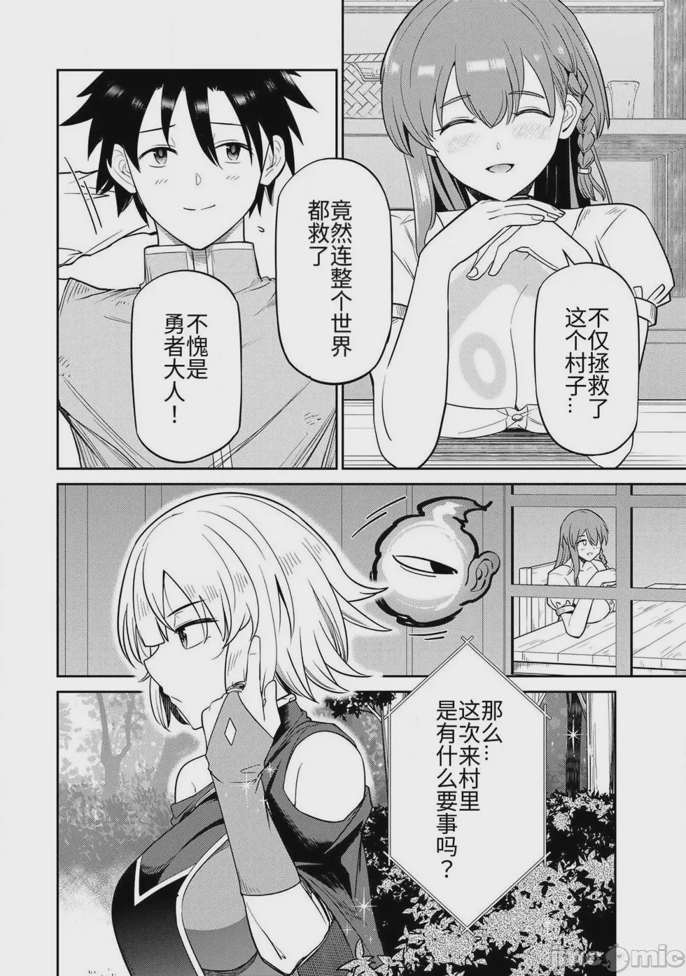 第1话、62 ページ