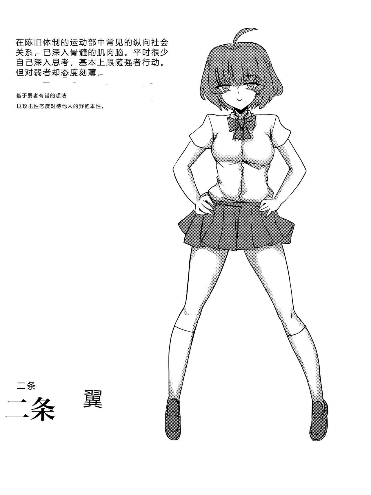 第 1 章, pahina 51