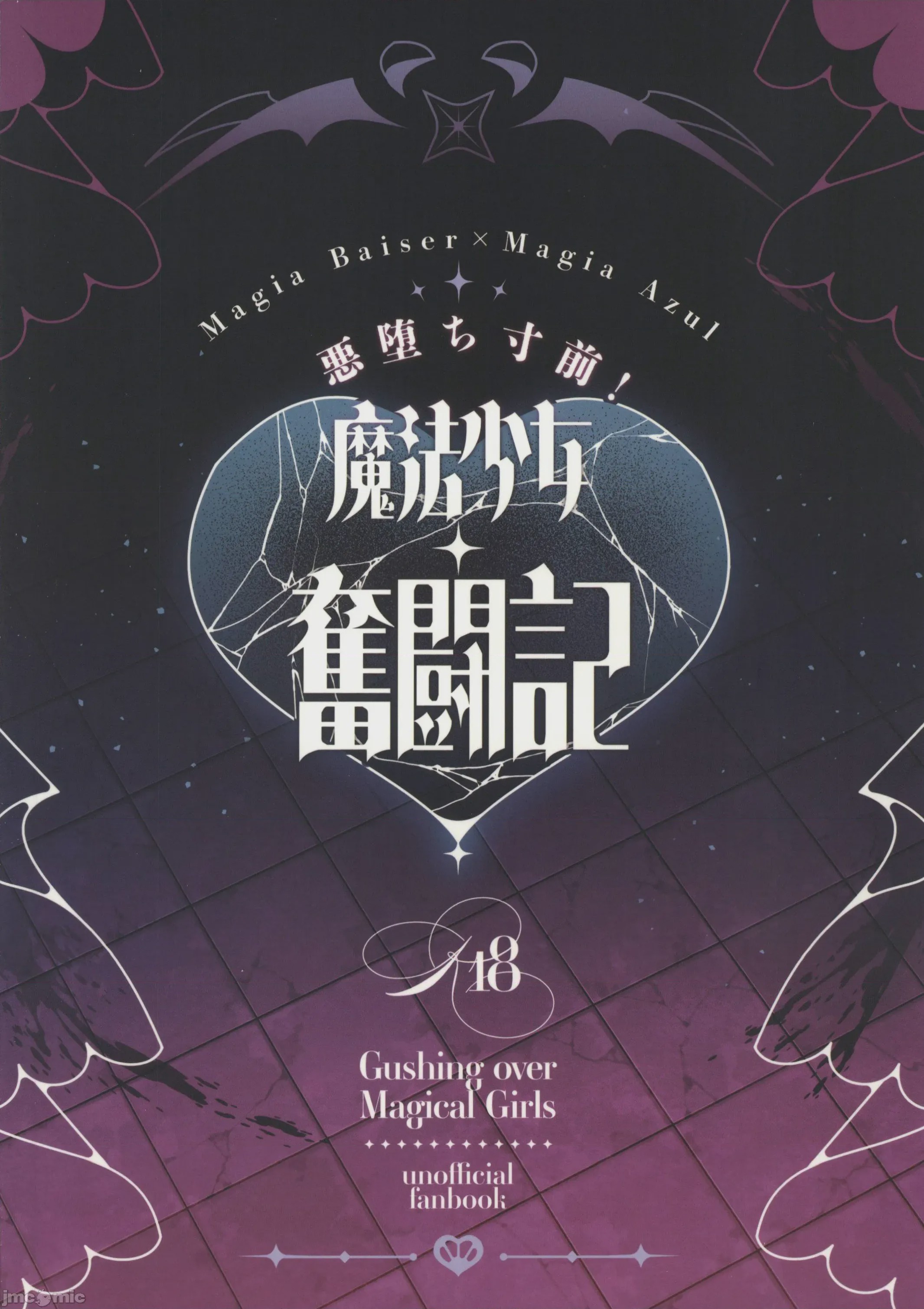第1话、22 ページ
