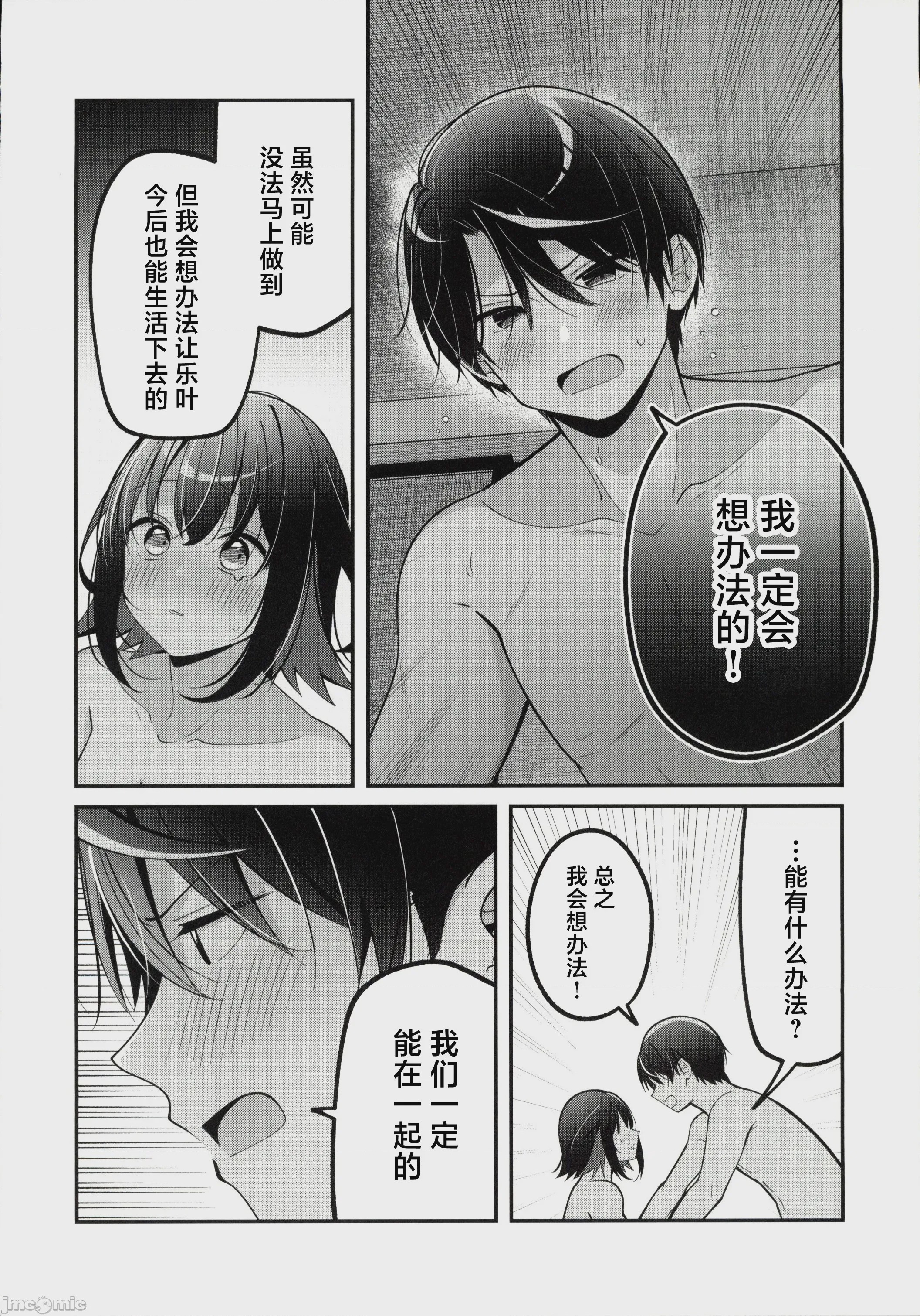 第1话、29 ページ