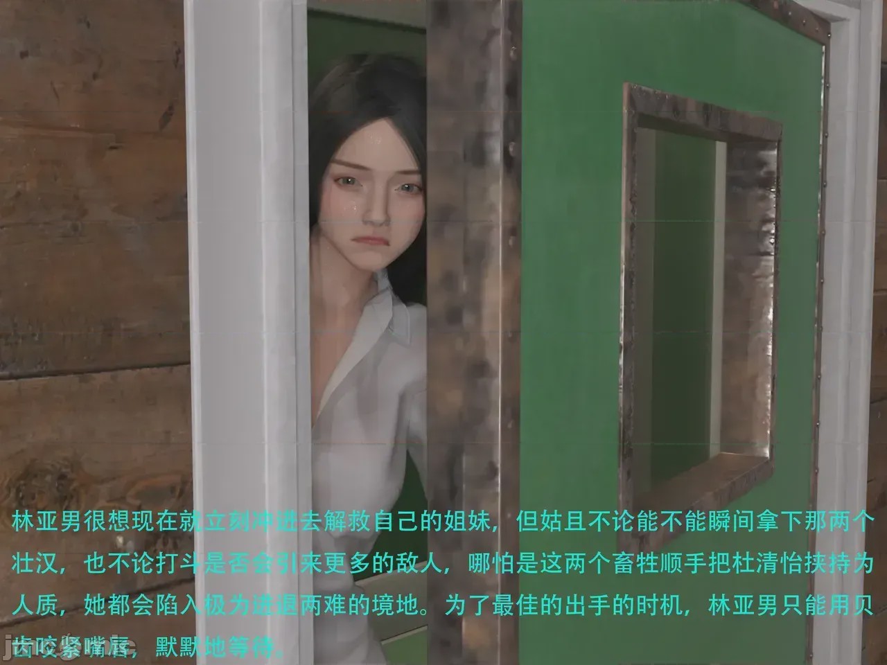 第1话，第 29 頁