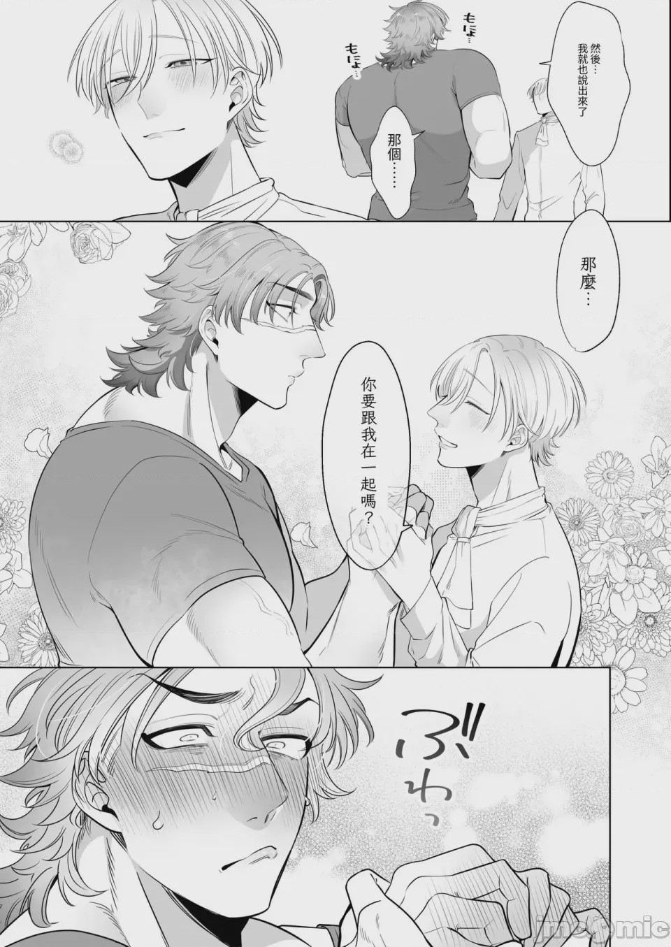 第1话, page 103