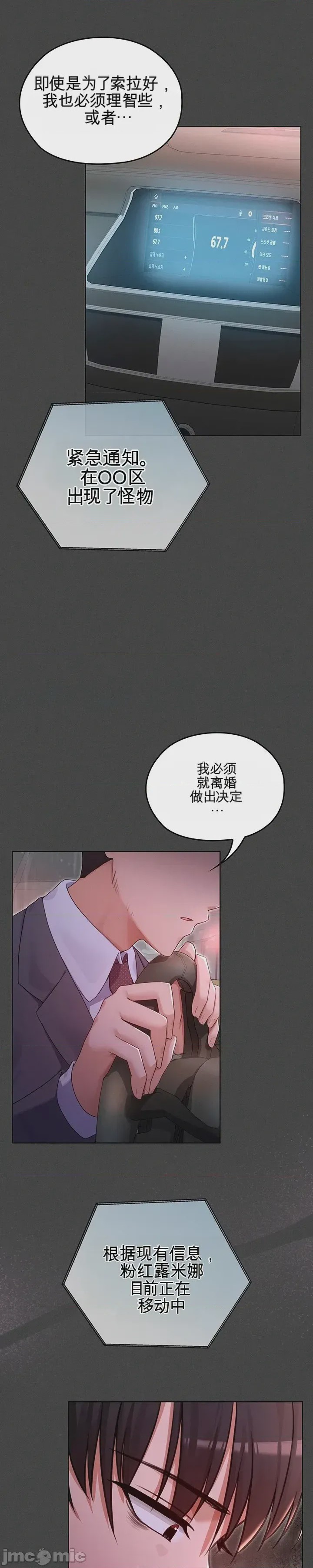 第1话 1, 페이지 38