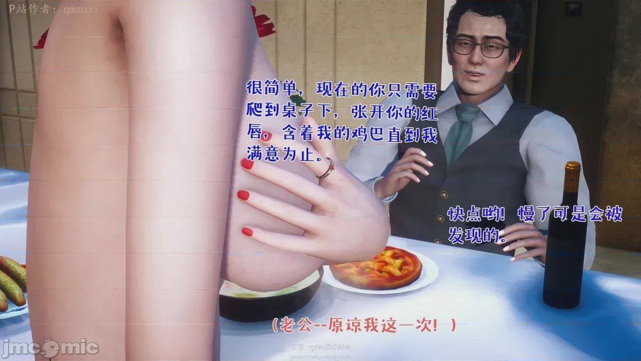 第1话，第 97 页