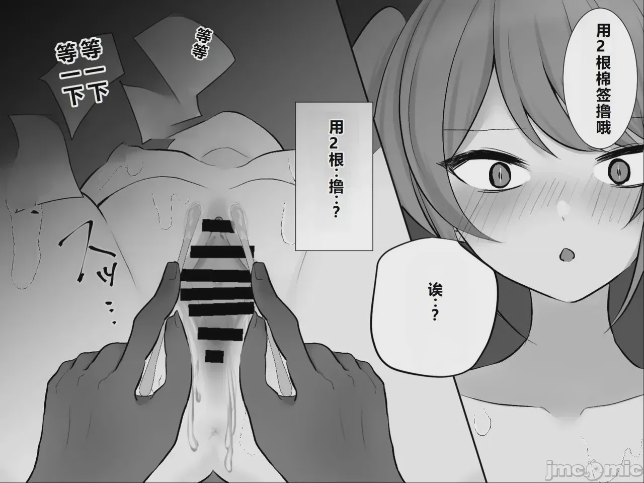 第1话，第 79 页