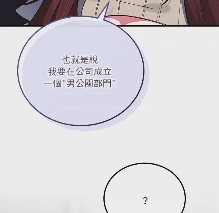 第1话 滿意度評鑑中 第1話，第 294 页