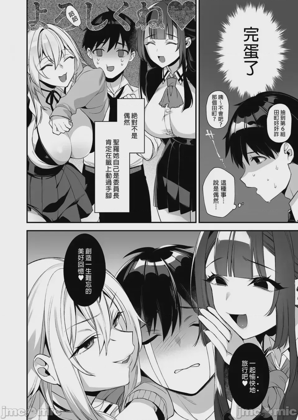 第1话, pahina 107