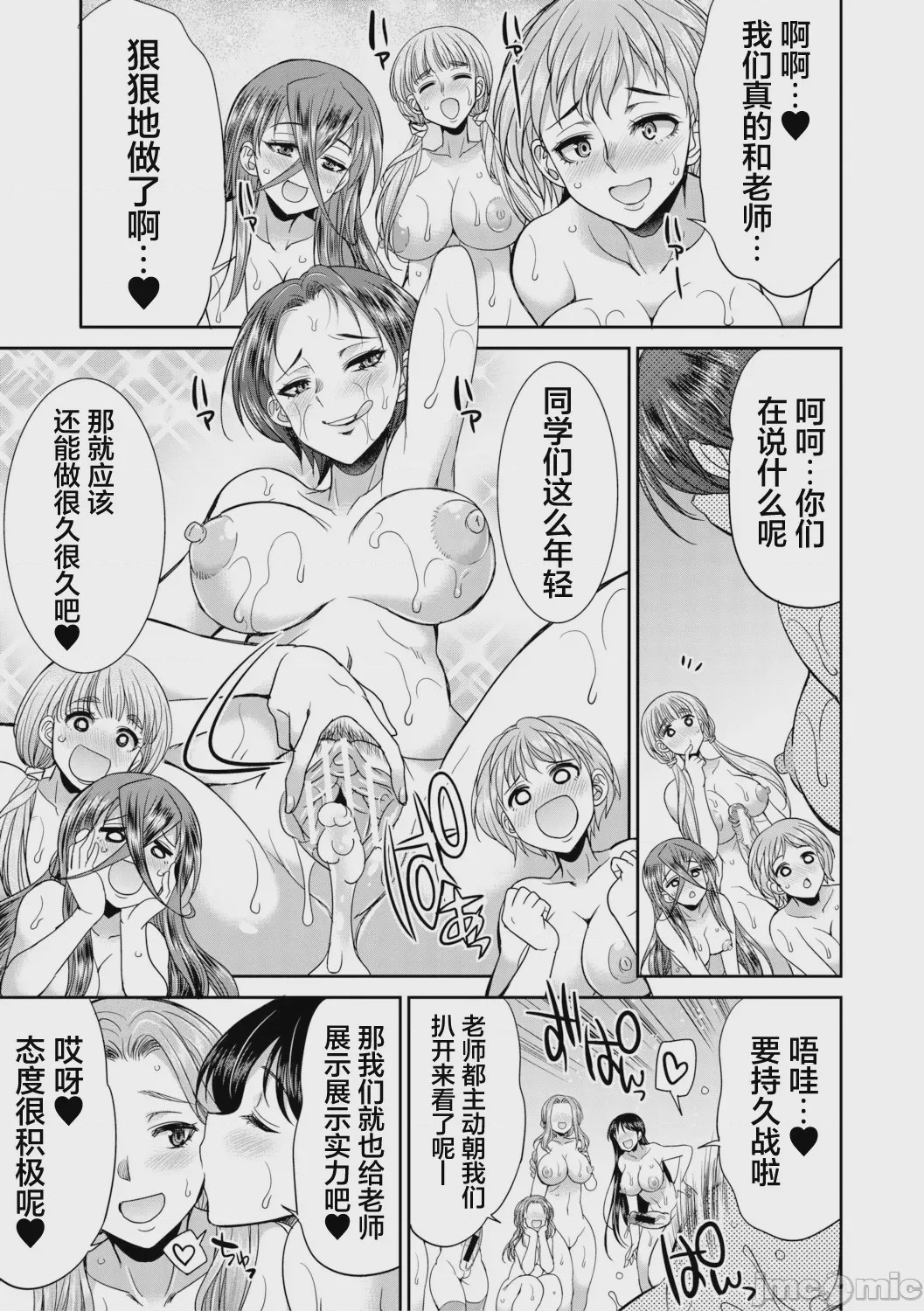 第1话，第 103 頁
