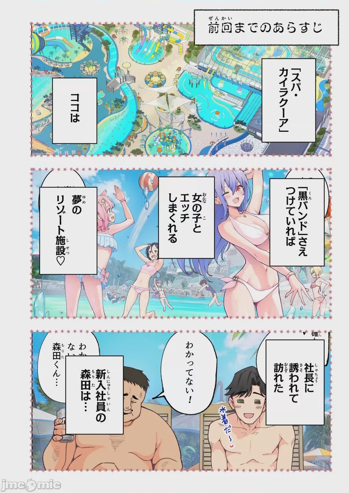 第1话，第 5 页