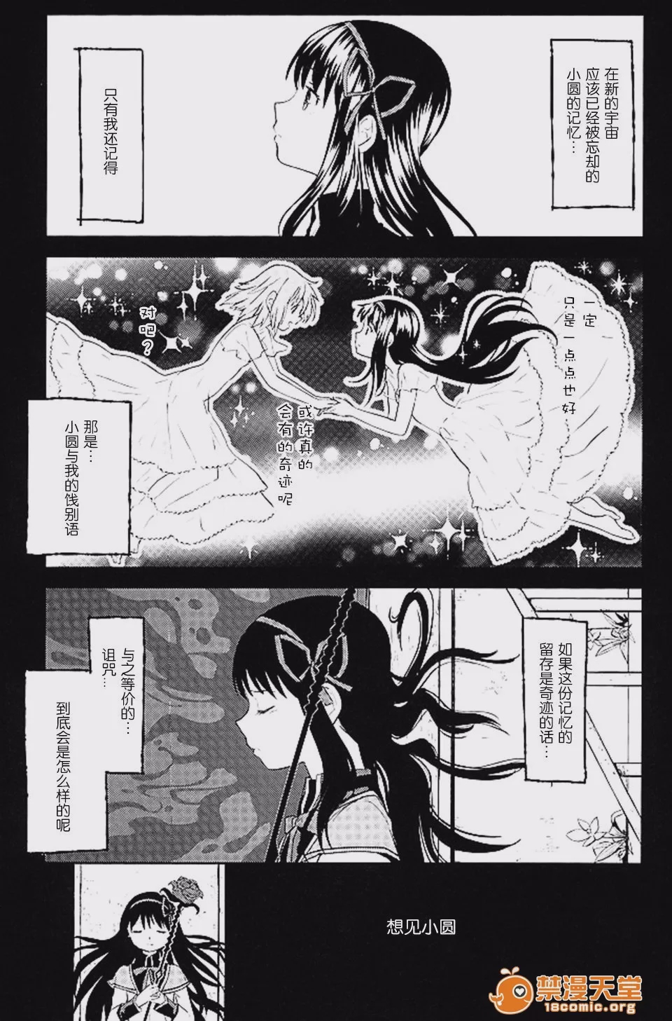 第1话, page 3
