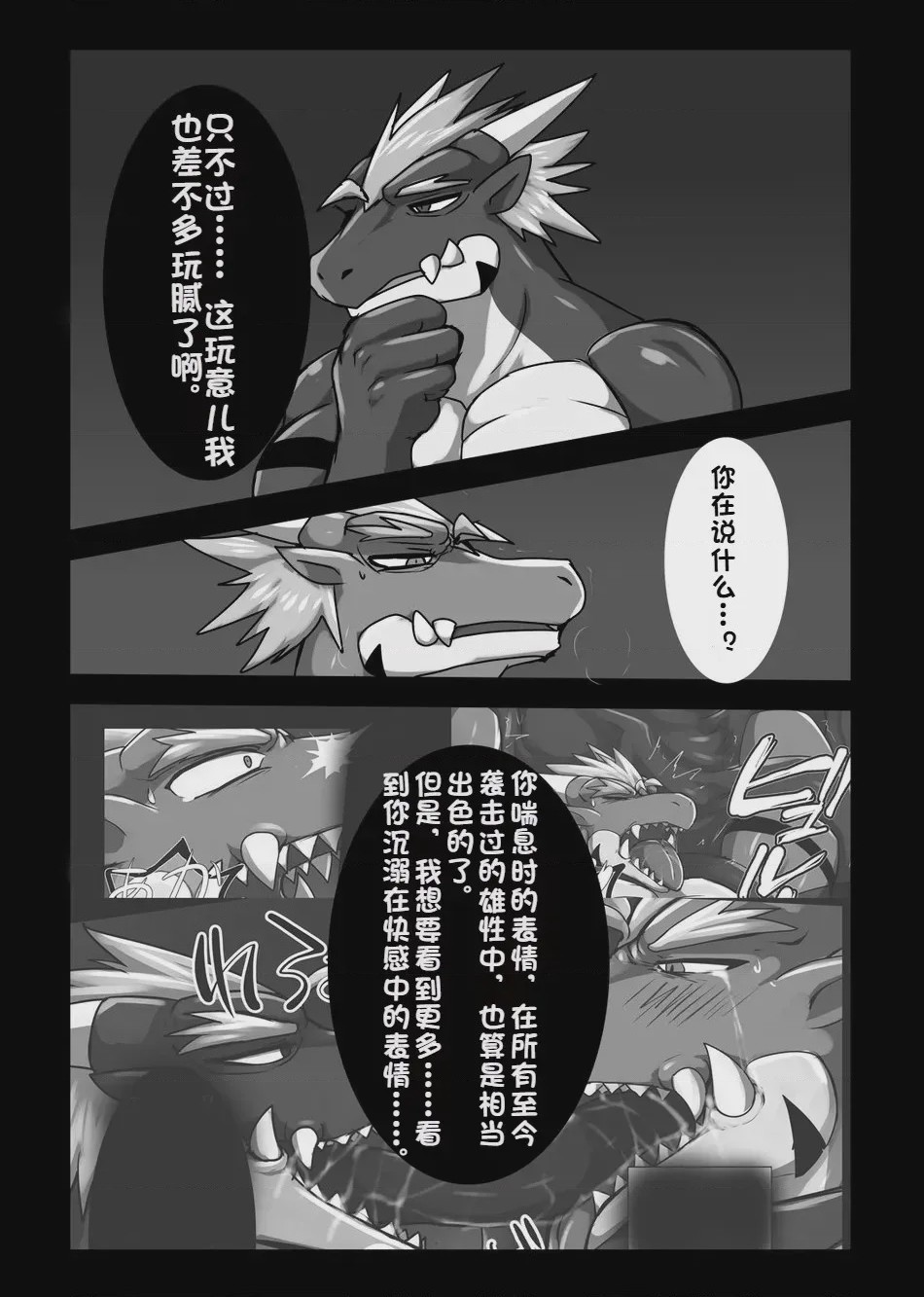 第1话，第 35 頁