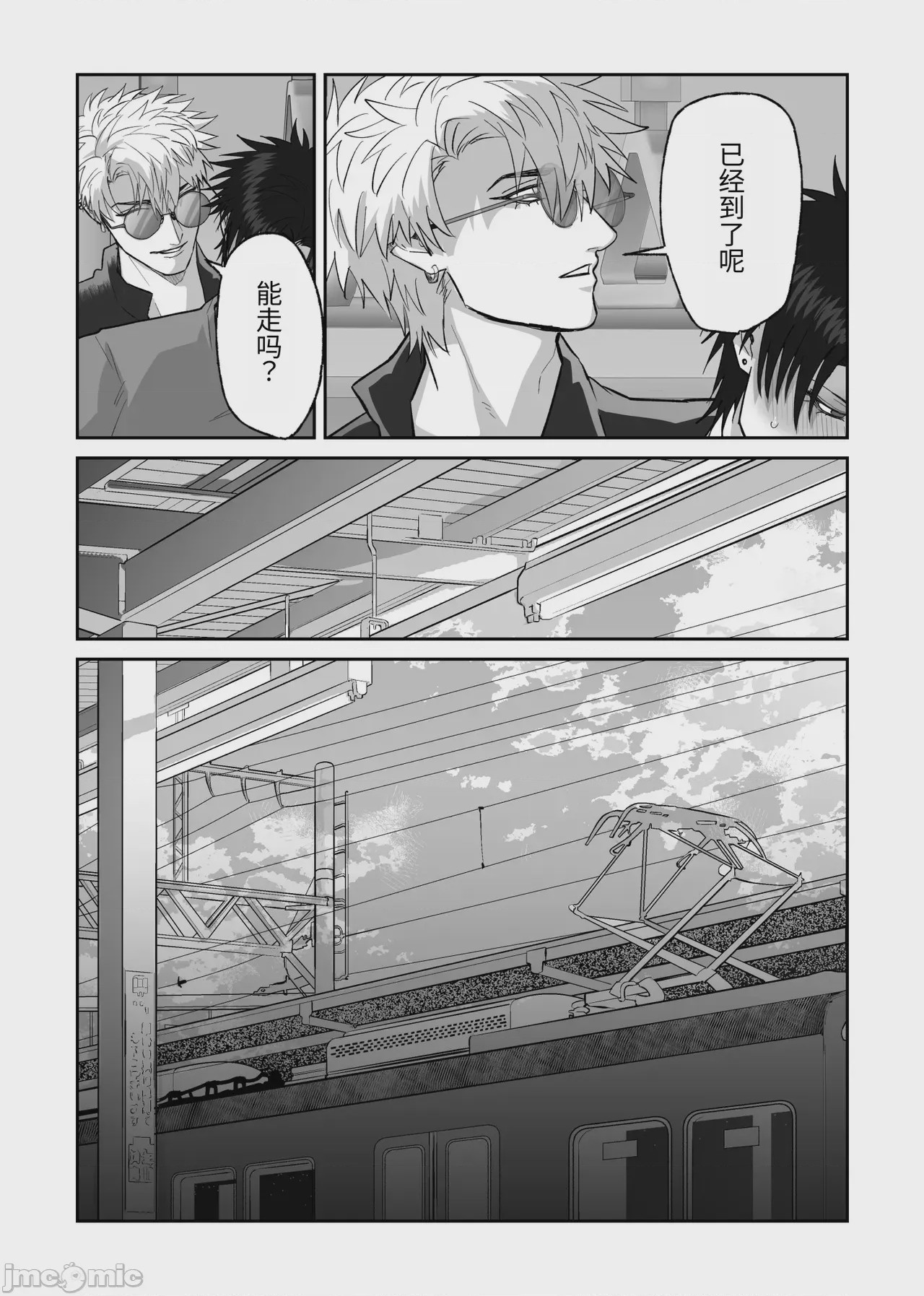 第1话，第 66 頁