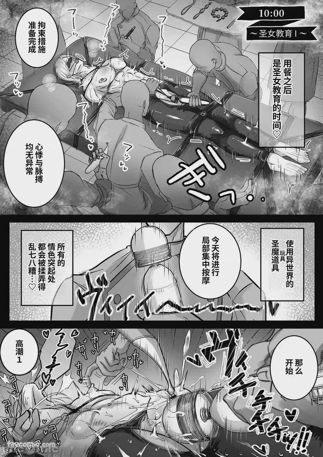 第1话、18 ページ
