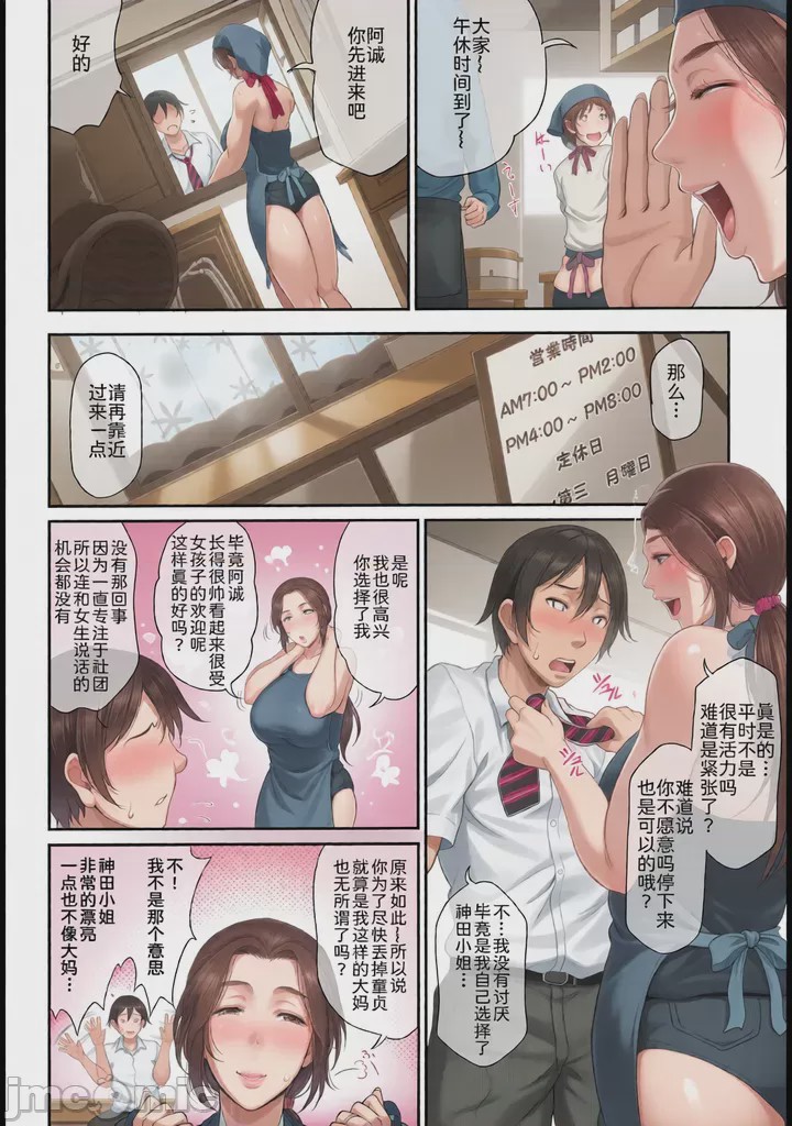 第1话，第 82 頁