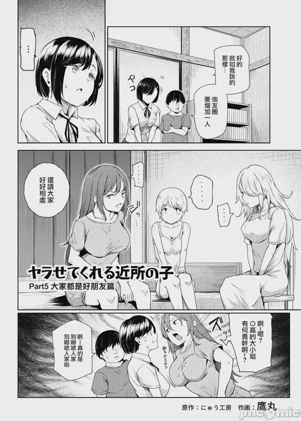 第1话，第 688 頁