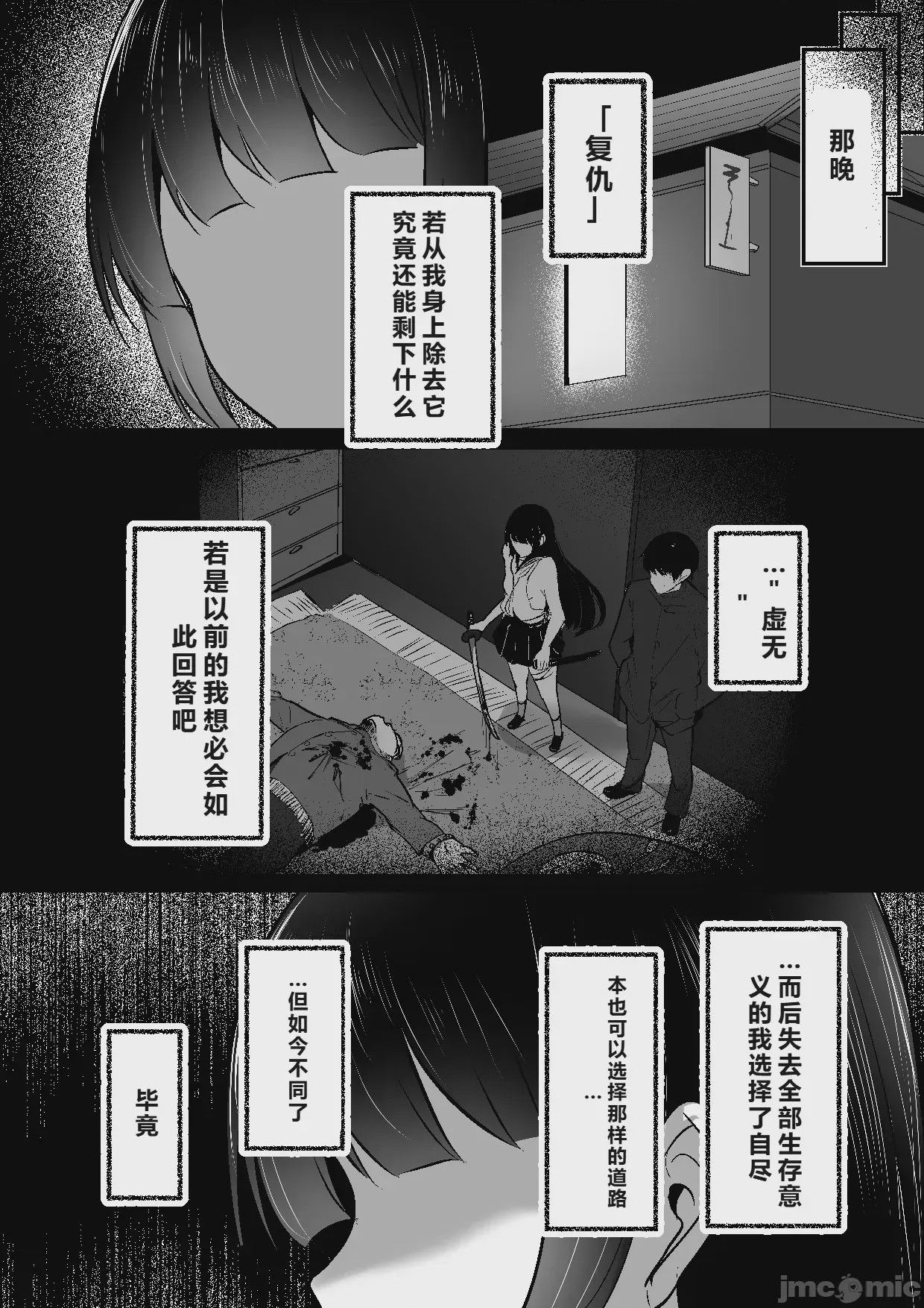 第1话, page 47