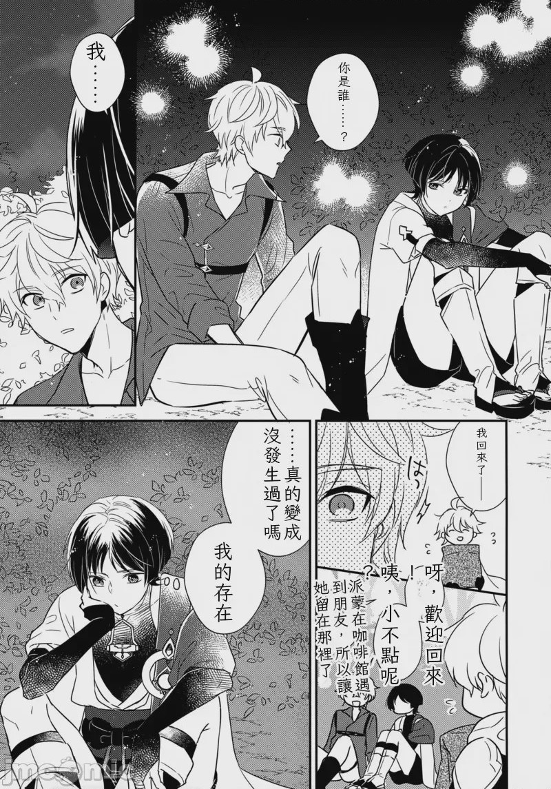 第1话, page 26