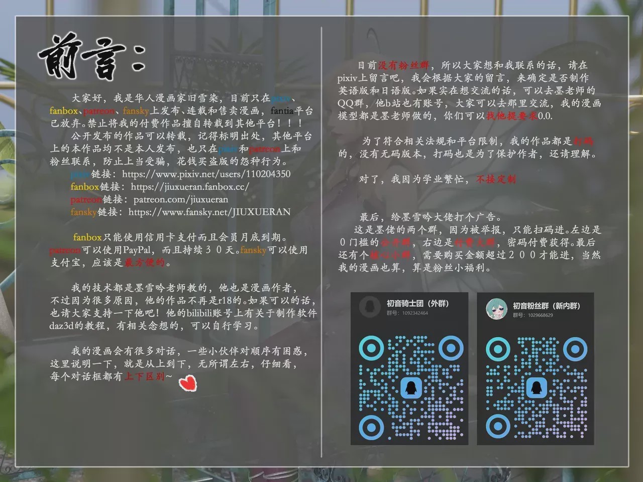 第1话，第 2 頁