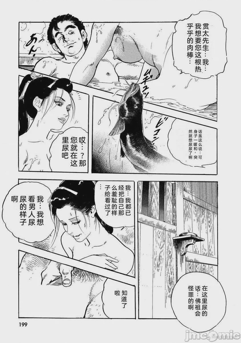 第1话, page 204