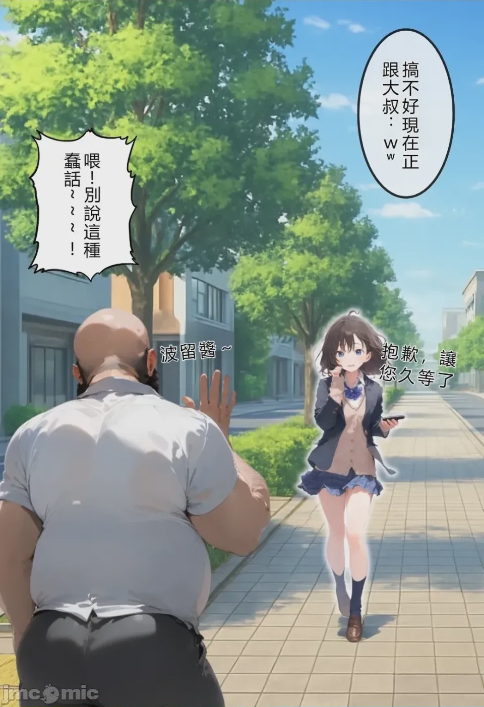 第1话、17 ページ