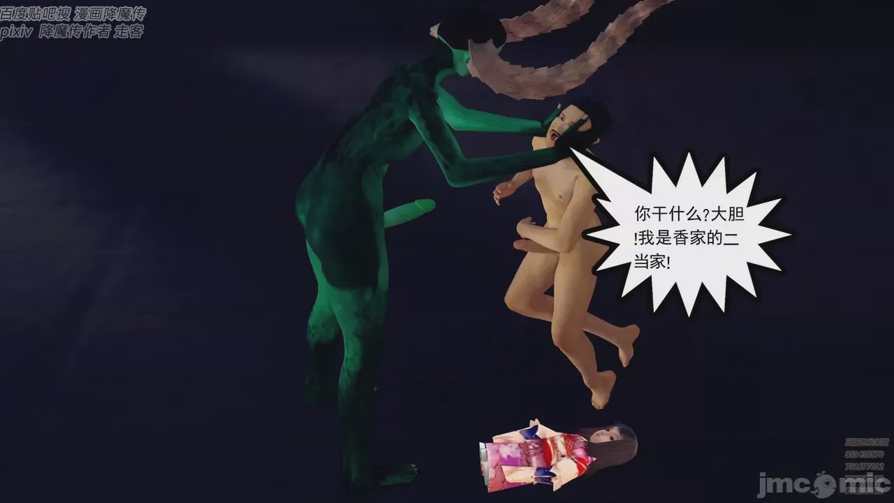 第1话，第 506 页