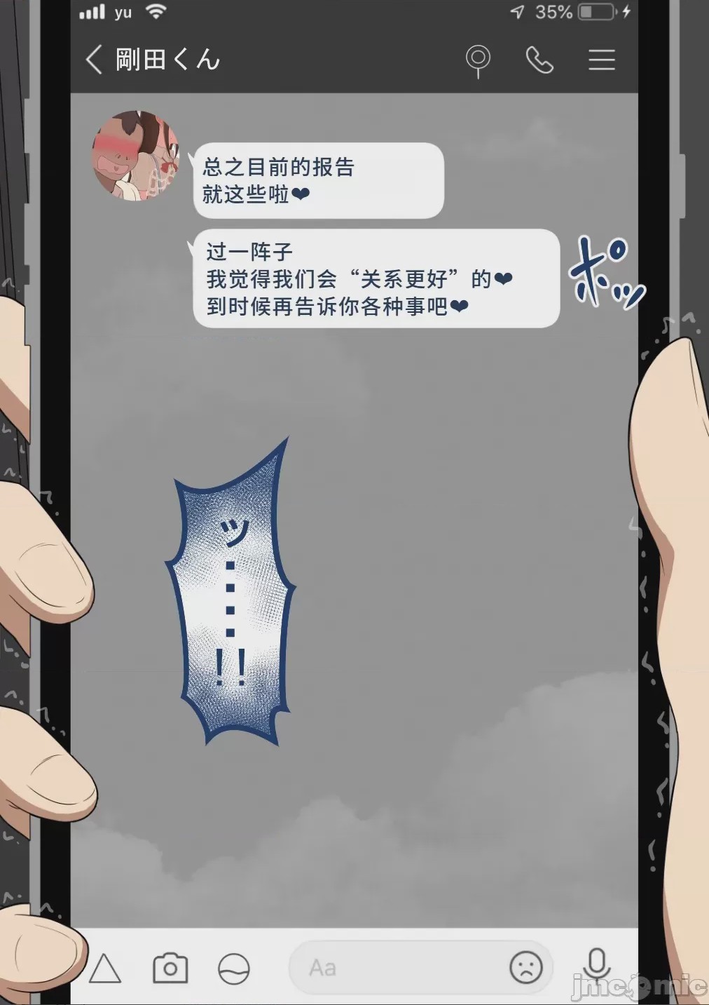 第1话，第 61 頁