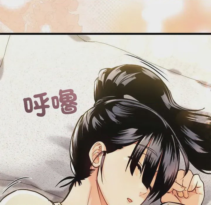 第1话 第 1 話, page 13