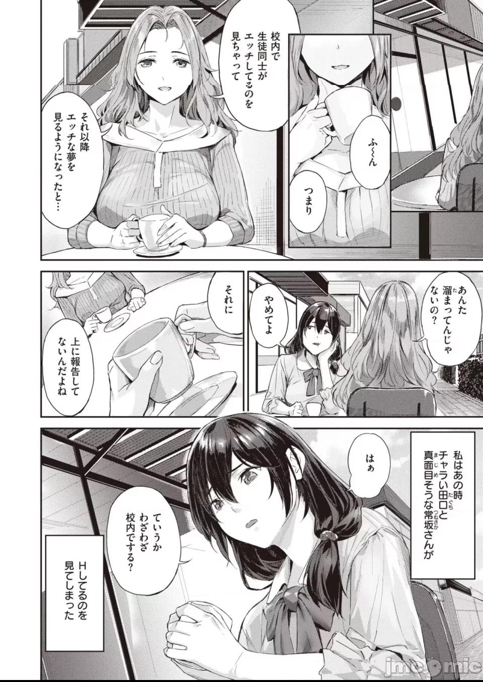 COMIC 快楽天ビースト 2023年7月号 [DL版] 第1话, page 191