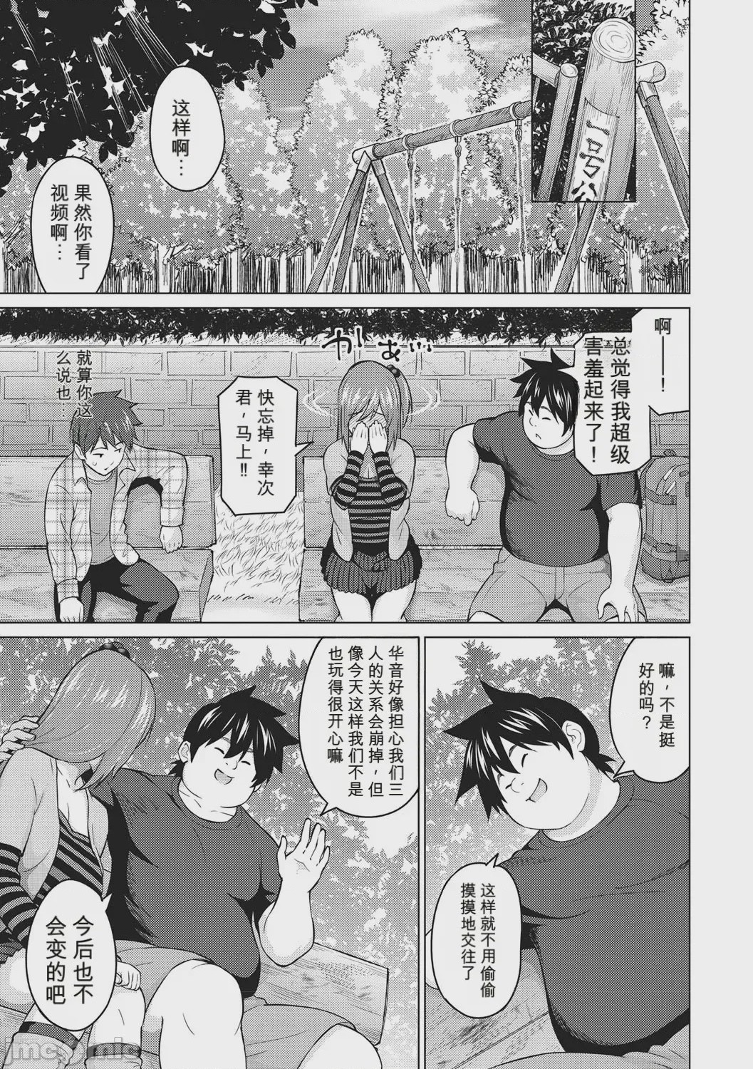 第1话，第 256 頁