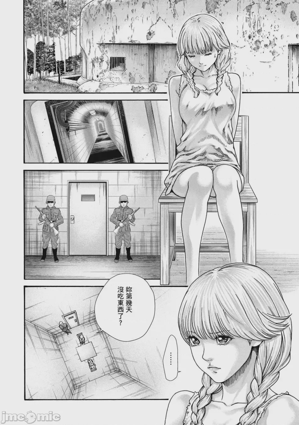 第1话, trang 47