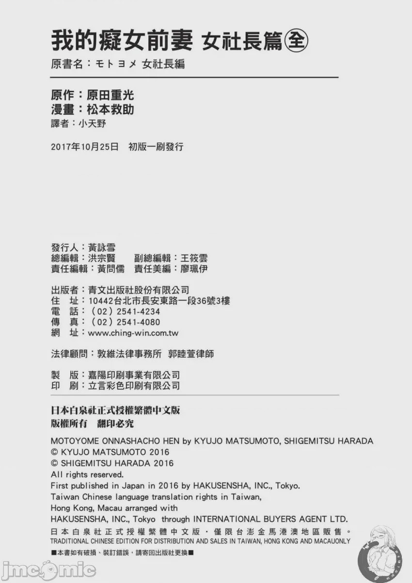 第1话，第 177 页