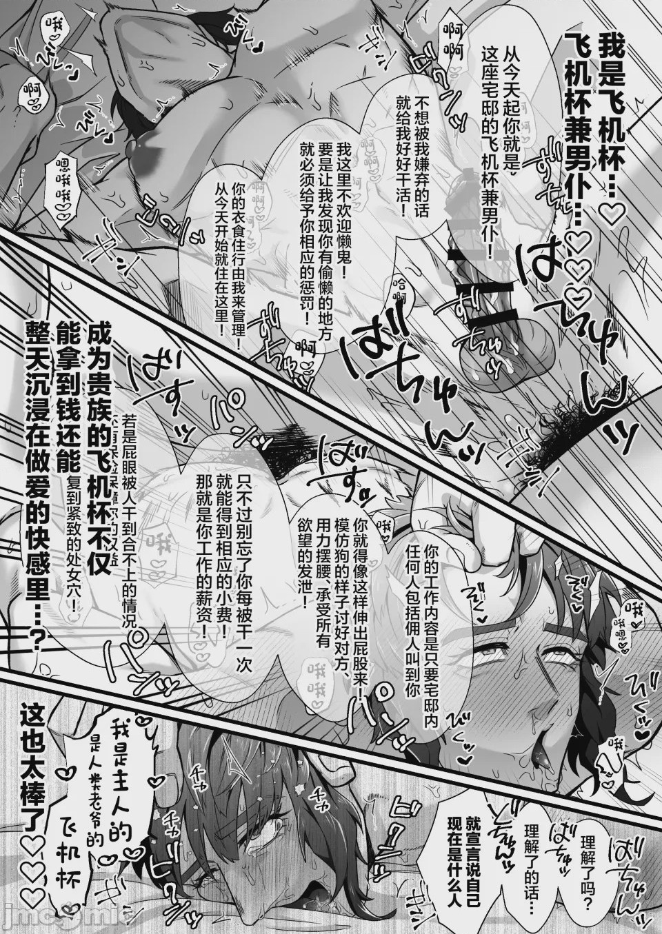 第1话, page 36