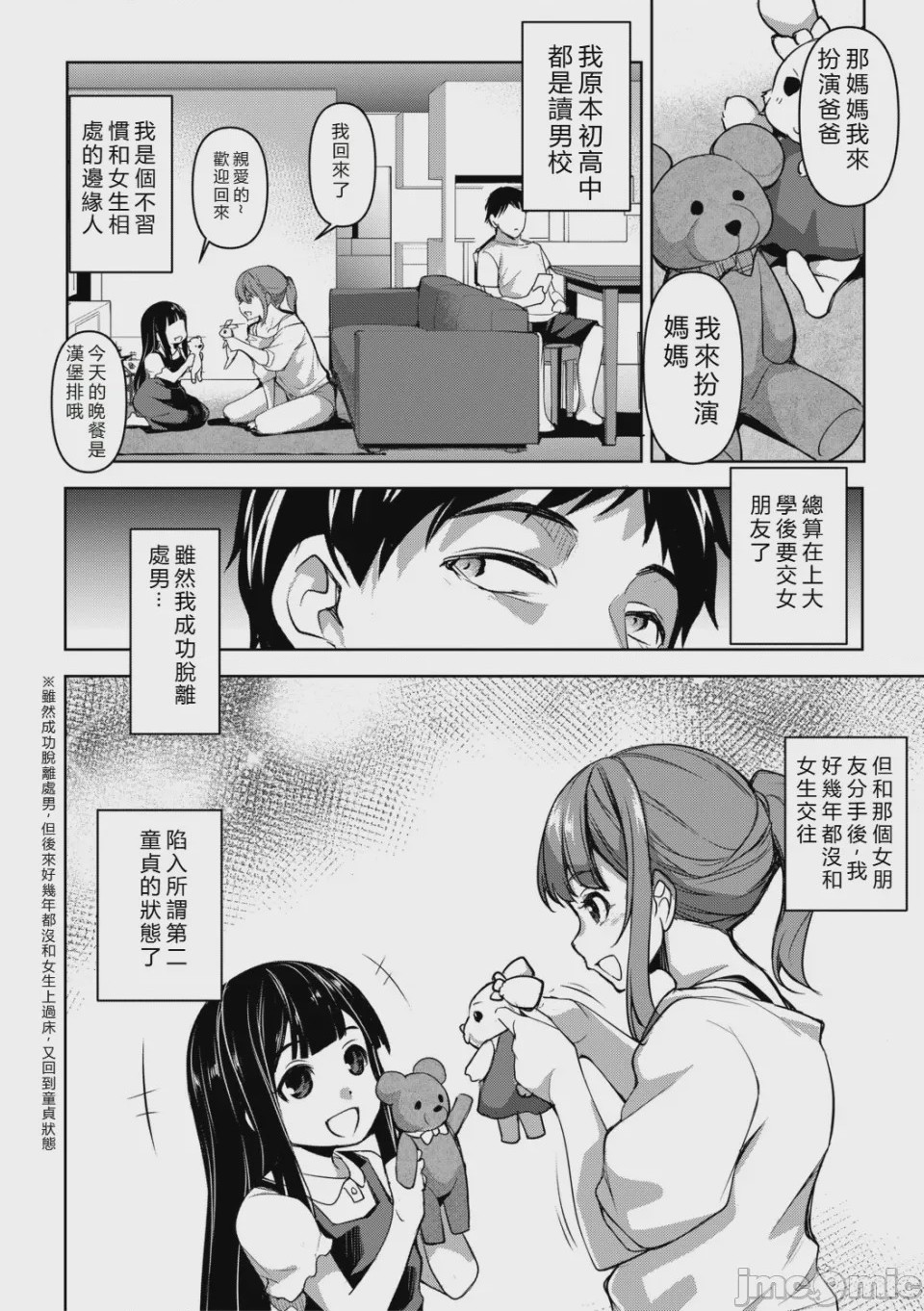 第1话, page 9